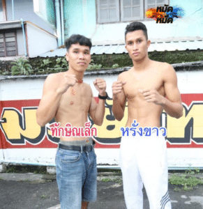 ไฮไลท์มวยไทย มวยมันส์วันศุกร์ ทักษิณเล็ก