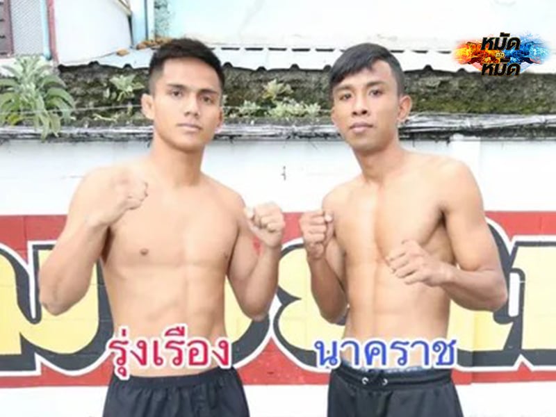ข่าวมวย ผลชั่งน้ำหนัก ศึกมวยมันส์วันศุกร์ 27