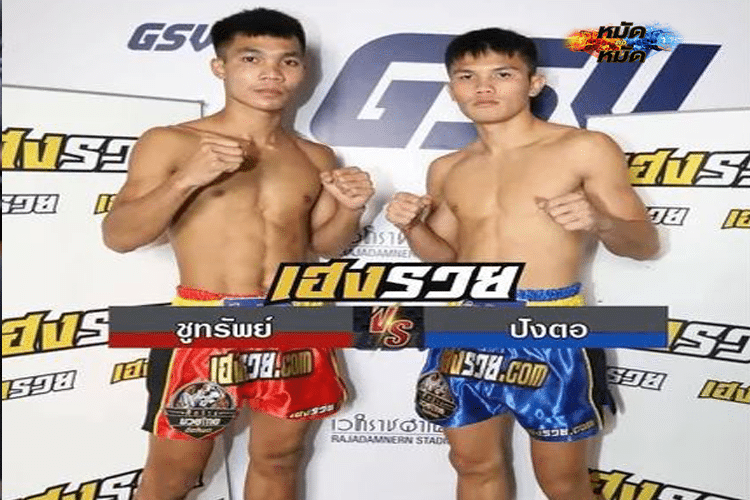 ข่าวมวย ชูทรัพย์