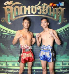 ไฮไลท์มวยไทย ศึกเพชรยินดี ไคโตะ