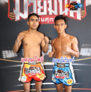 ไฮไลท์มวยไทย มวยมันส์วันศุกร์ แหลมโพธิ์