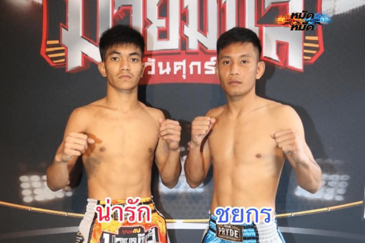 ข่าวมวย น่ารัก