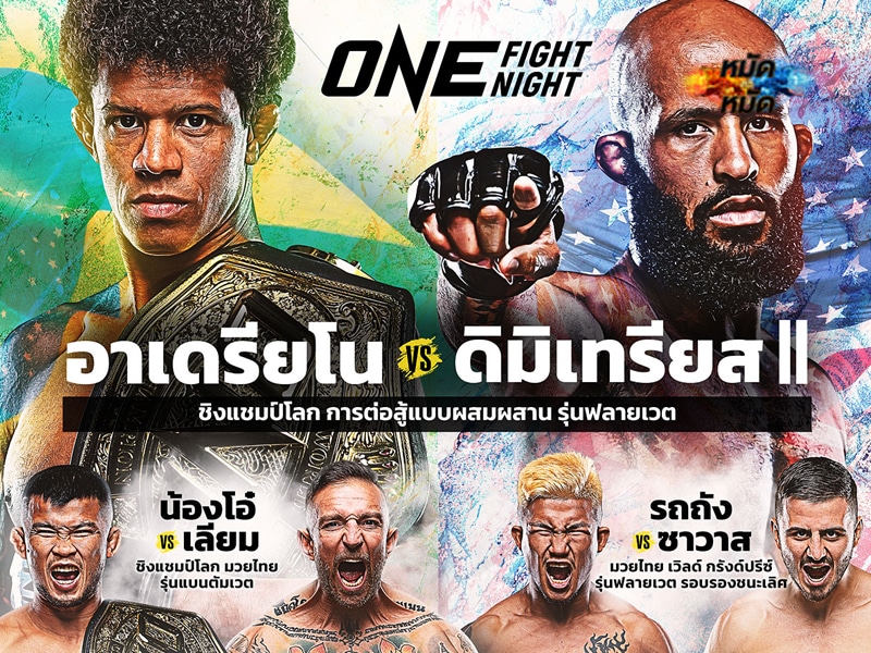 ข่าวมวย ดีเจ