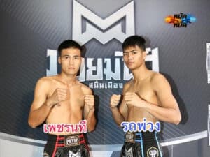 ไฮไลท์มวยไทย ศึกมวยมันส์สนั่นเมือง เพชรนที