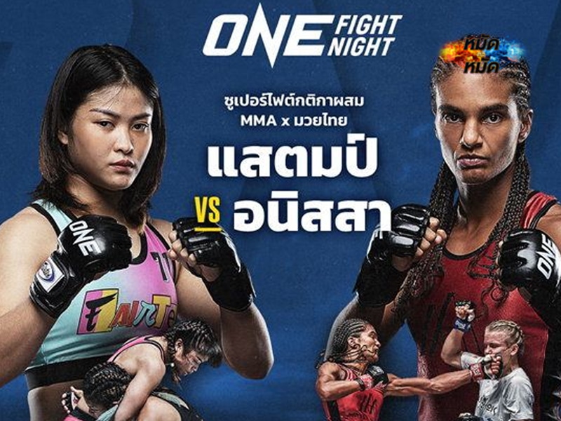 ข่าวมวย แสตมป์