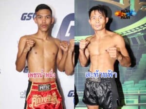 ไฮไลท์มวย ศึกมวยมันส์วันศุกร์ เพชรน้ำหนึ่ง