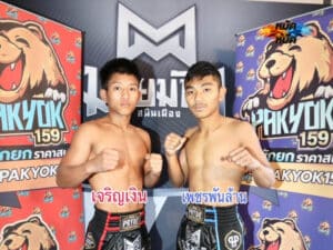 ไฮไลท์มวย ศึกมวยมันส์สนั่นเมือง เจริญเงิน