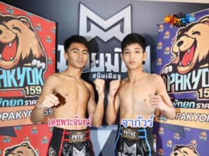 ไฮไลท์มวย ศึกมวยมันส์สนั่นเมือง เดชพระจันทร์