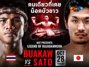 ไฮไลท์มวย ศึก RWS บัวขาว