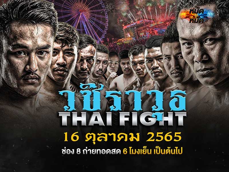 ข่าวมวย ขุนพลไทย
