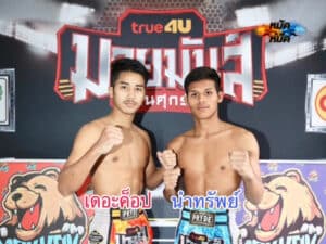 ไฮไลท์มวย ศึกมวยมันส์วันศุกร์ เดอะค็อป