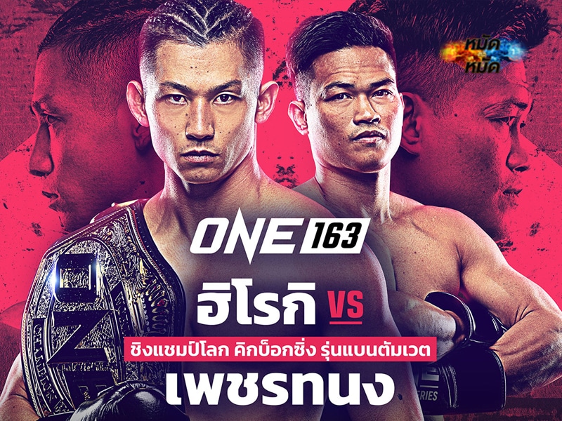 ข่าวมวย เพชรทนง