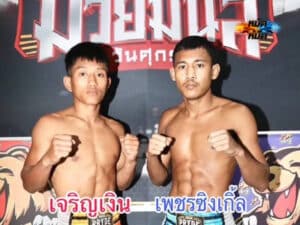 ไฮไลท์มวย ศึกมวยมันส์วันศุกร์ เจริญเงิน