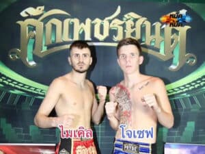 ไฮไลท์มวย ศึกเพชรยินดี ไมเคิล