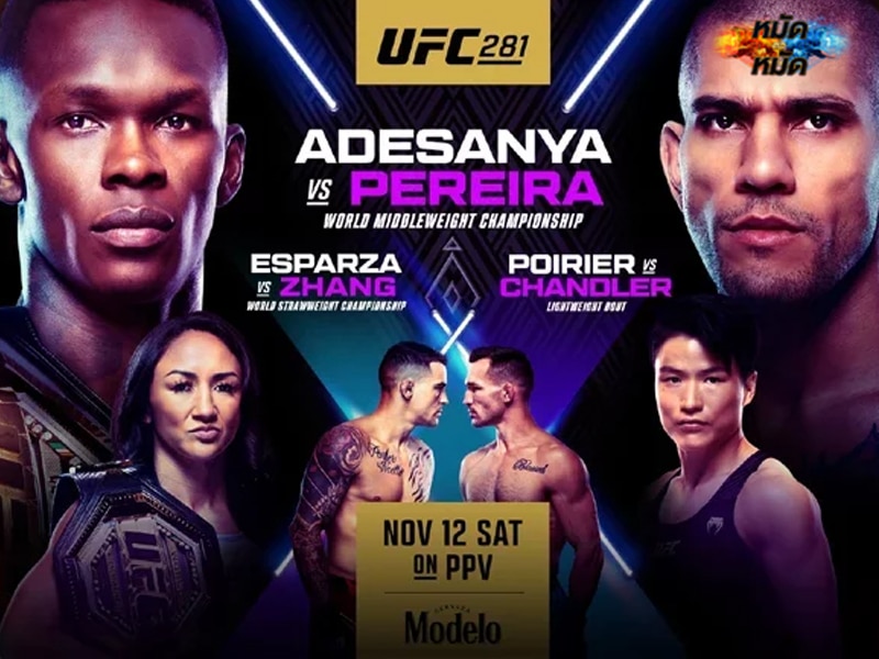 ข่าวมวย UFC