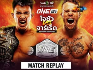 ไฮไลท์มวย ONE 164