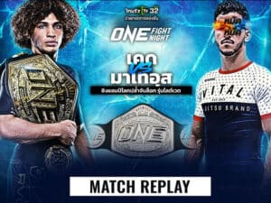 ไฮไลท์มวย ONE FIGHT NIGHT 5