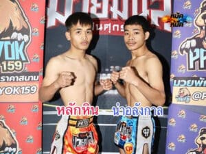 ไฮไลท์มวย