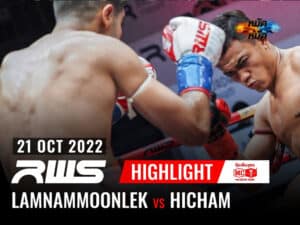 ไฮไลท์มวย