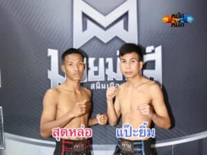 ไฮไลท์มวย