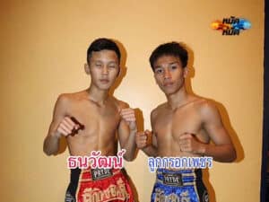 ไฮไลท์มวย