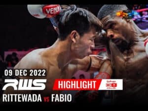 ไฮไลท์มวย RWS