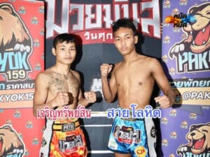 ไฮไลท์มวย