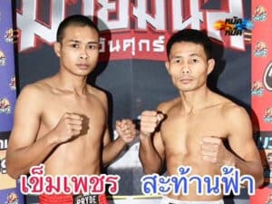 ไฮไลท์มวย