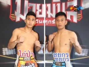 ไฮไลท์มวย