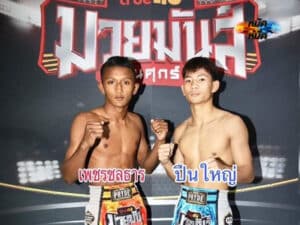 ไฮไลท์มวย