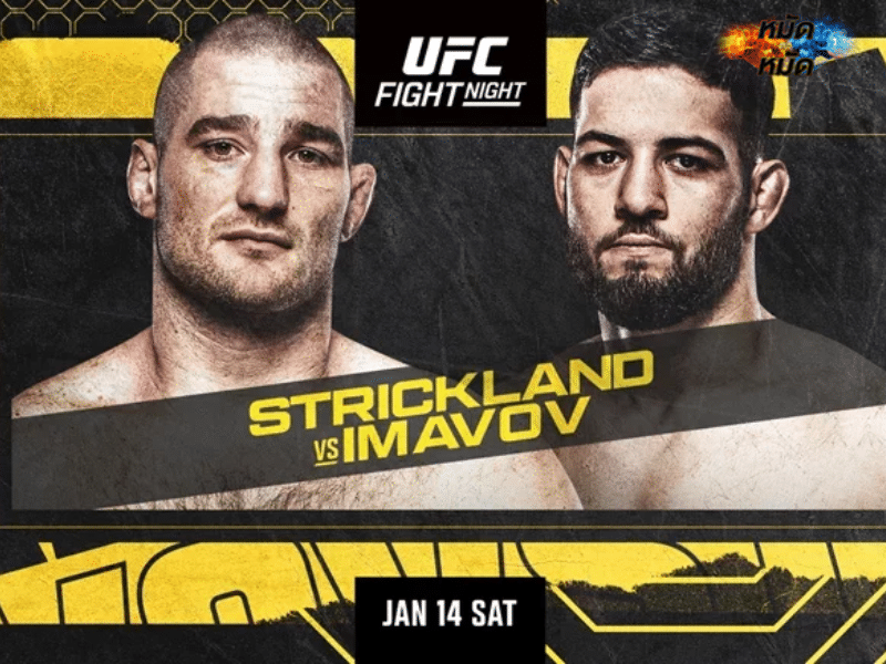 ข่าวมวย UFC