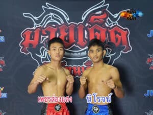 ไฮไลท์มวย