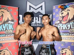 ไฮไลท์มวย