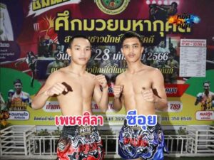 ไฮไลท์มวย