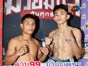 ไฮไลท์มวย