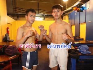 ไฮไลท์มวย