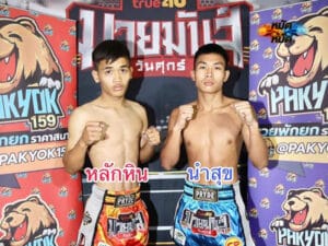 ไฮไลท์มวย