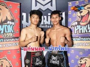 ไฮไลท์มวย