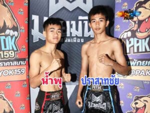 ไฮไลท์มวย