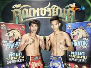 ไฮไลท์มวย