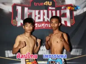 ไฮไลท์มวย