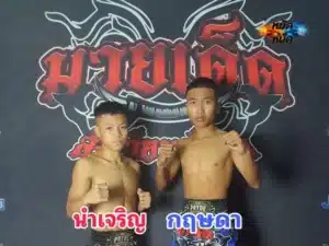 ไฮไลท์มวย