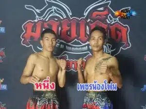 ไฮไลท์มวย