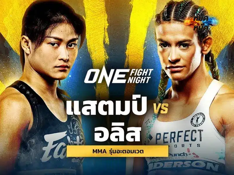 ข่าวมวย