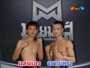 แสนเฮง