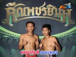 พลอยอภิชาติ