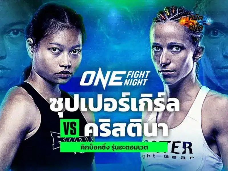 ซุปเปอร์เกิร์ล