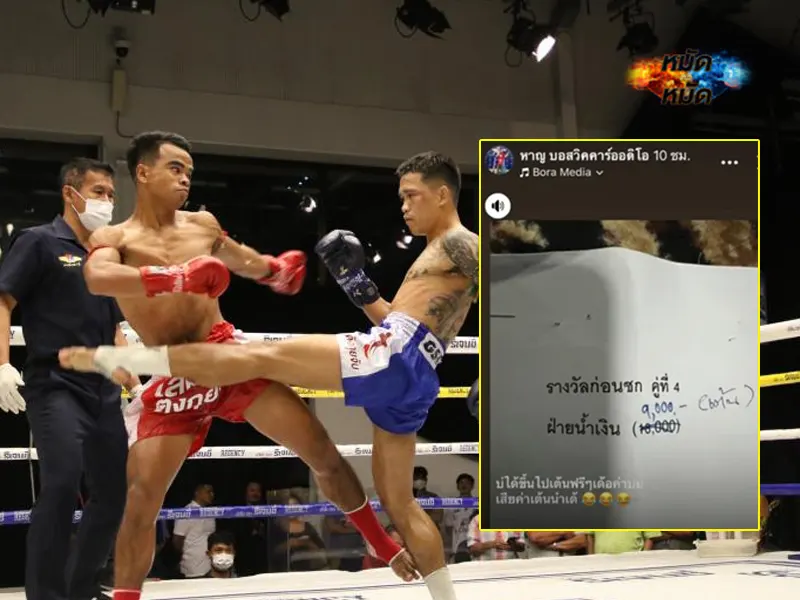 หาญ