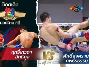 ฤทธิ์เทวดา