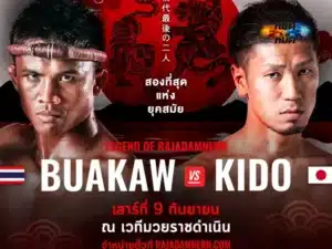 บัวขาว